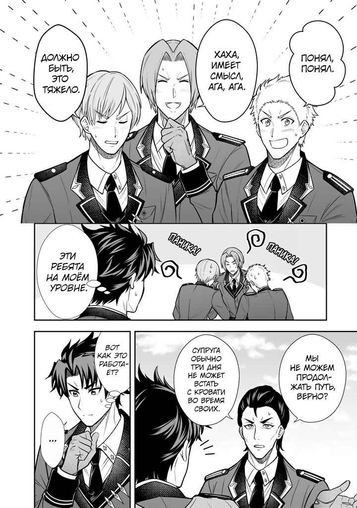Rinkoku kara Kita Yome ga Kawaisugite Doushiyou Chapter 13 - Page 8