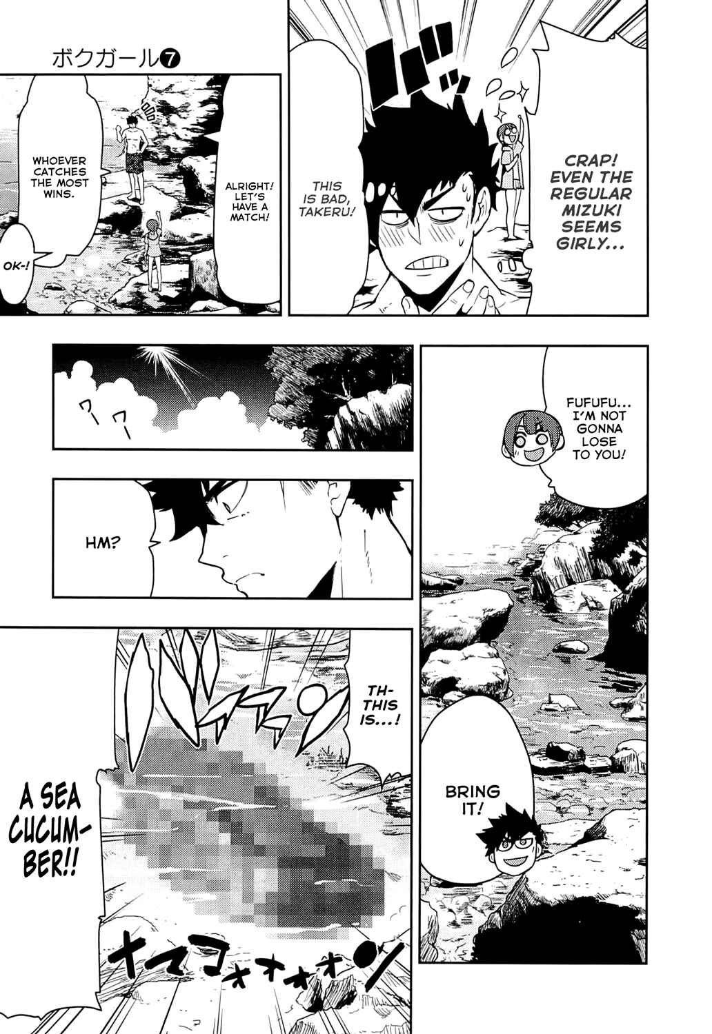 Boku Girl Chapter 60 - Page 15