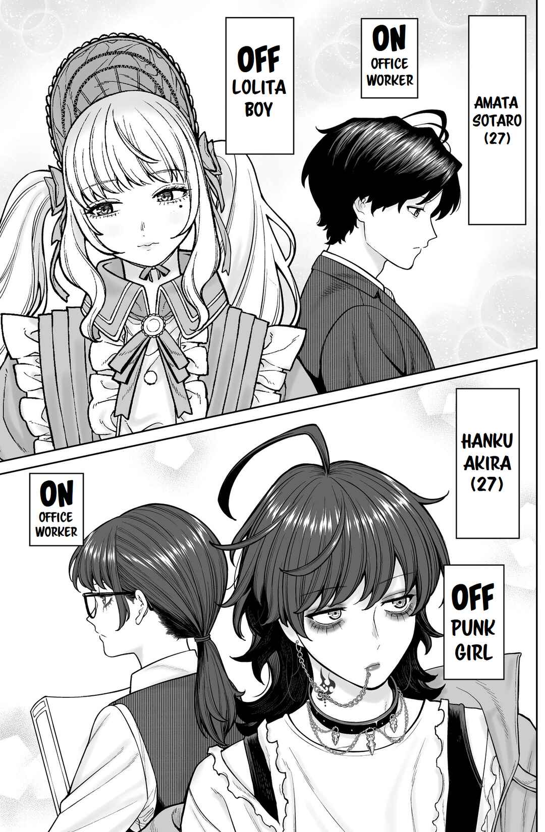 Kaisha to Shiseikatsu: On to Off Chapter 3 - Page 1