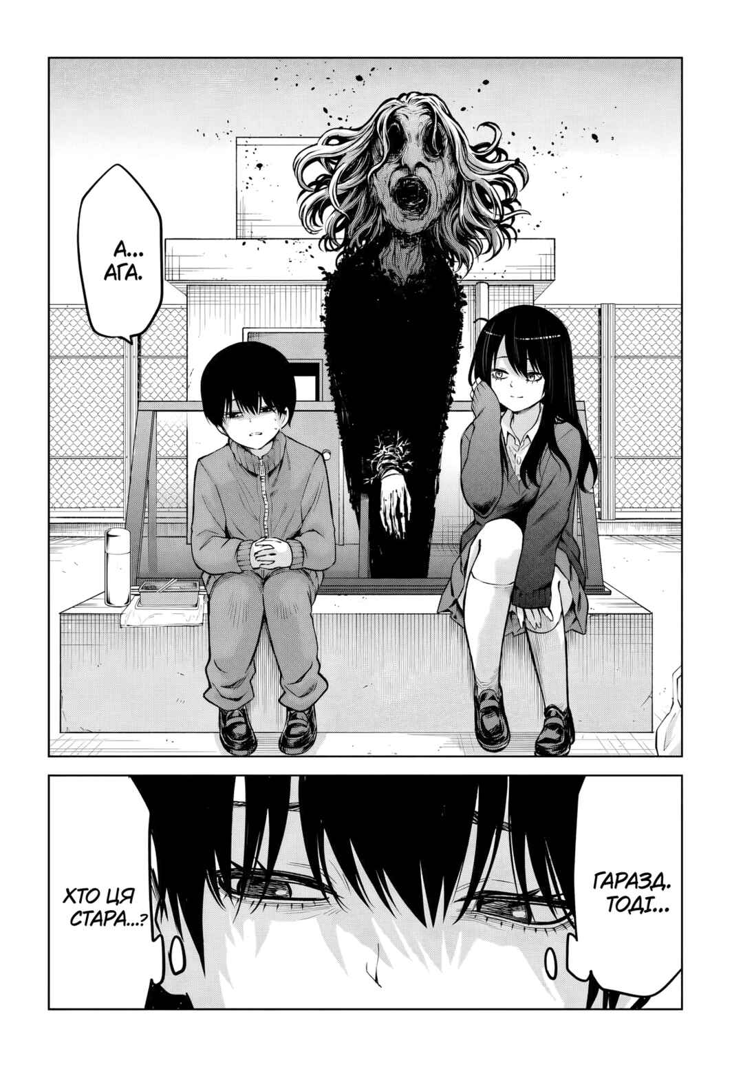 Mieruko-chan Chapter 65 - Page 10