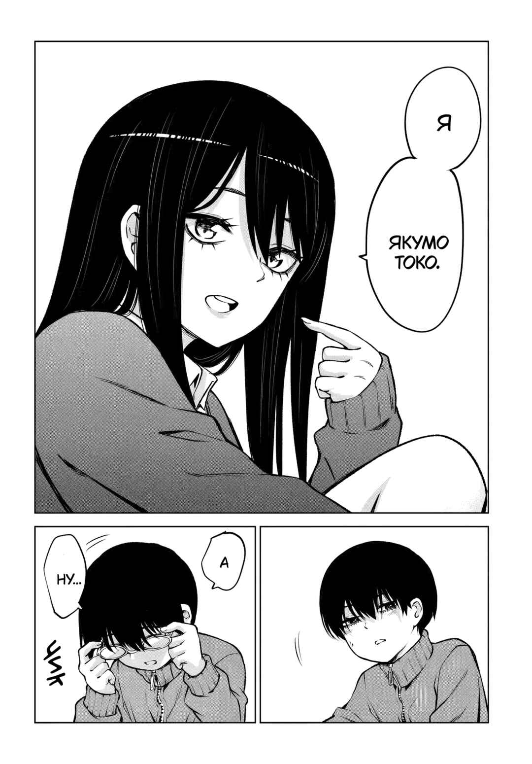 Mieruko-chan Chapter 65 - Page 14