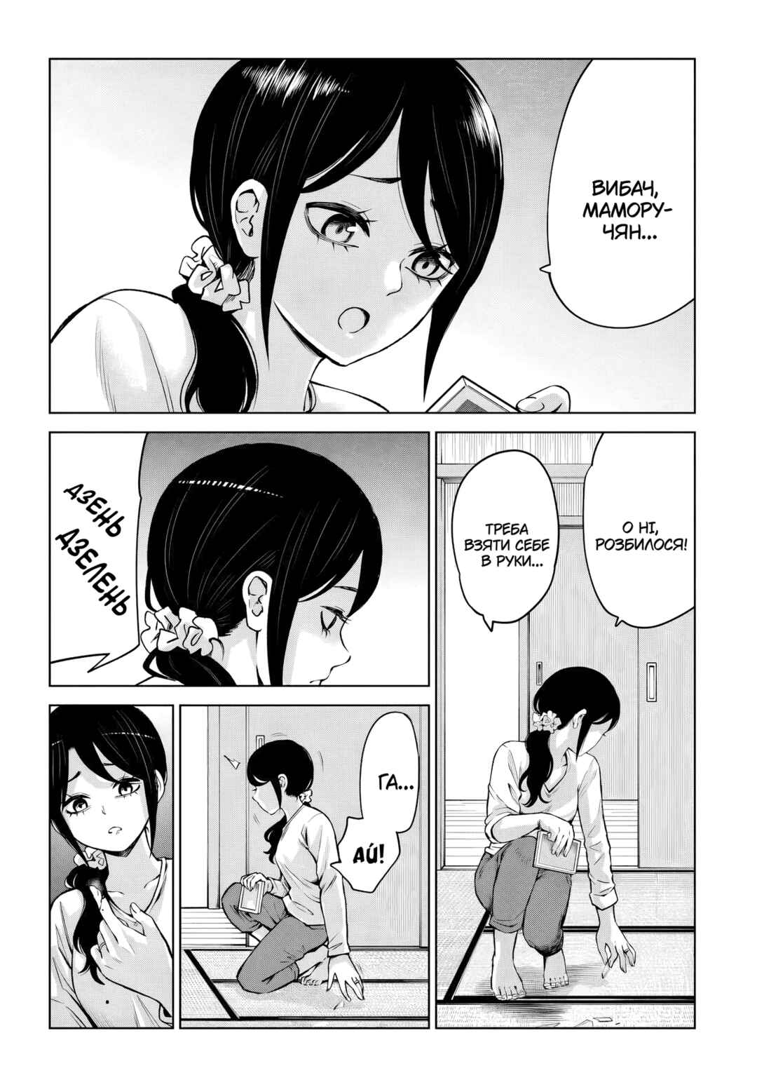 Mieruko-chan Chapter 65 - Page 18