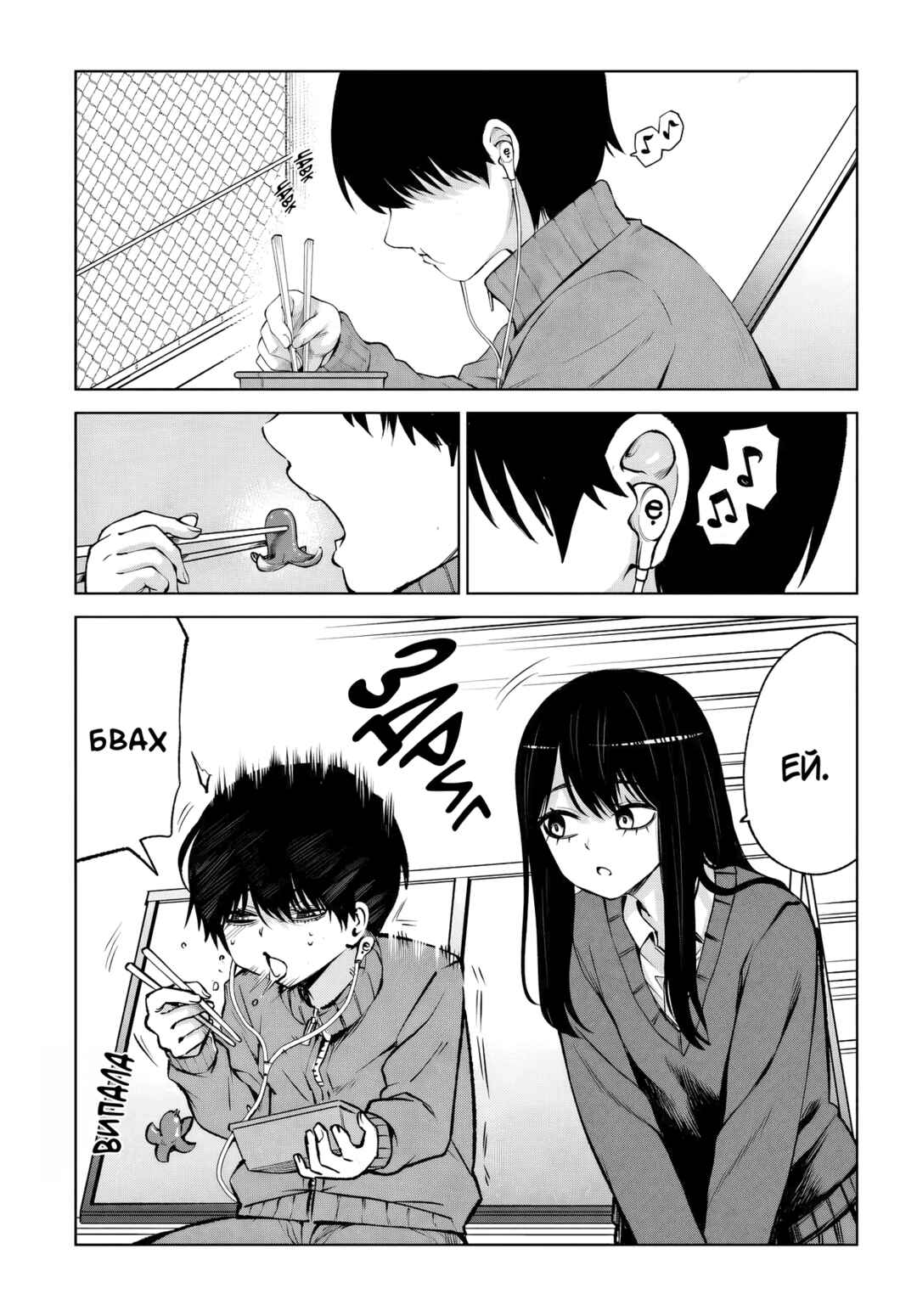 Mieruko-chan Chapter 65 - Page 3