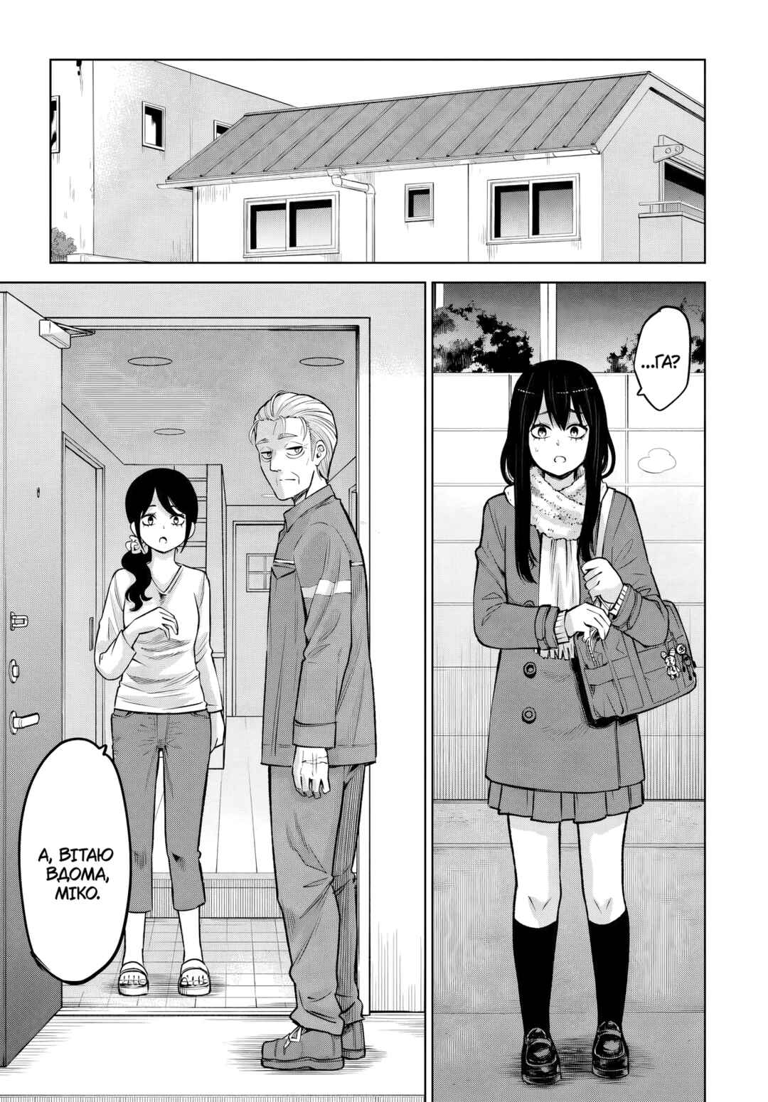 Mieruko-chan Chapter 65 - Page 32