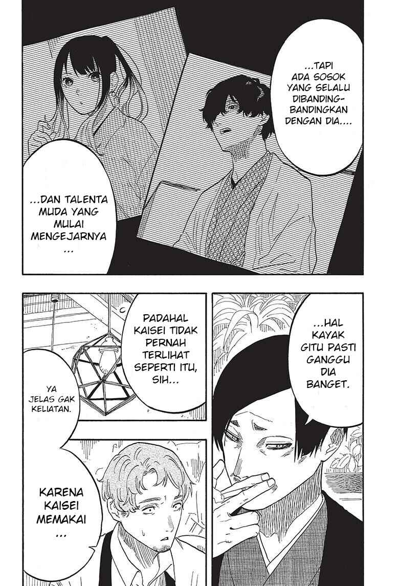 Akane-banashi Chapter 52 - Page 17