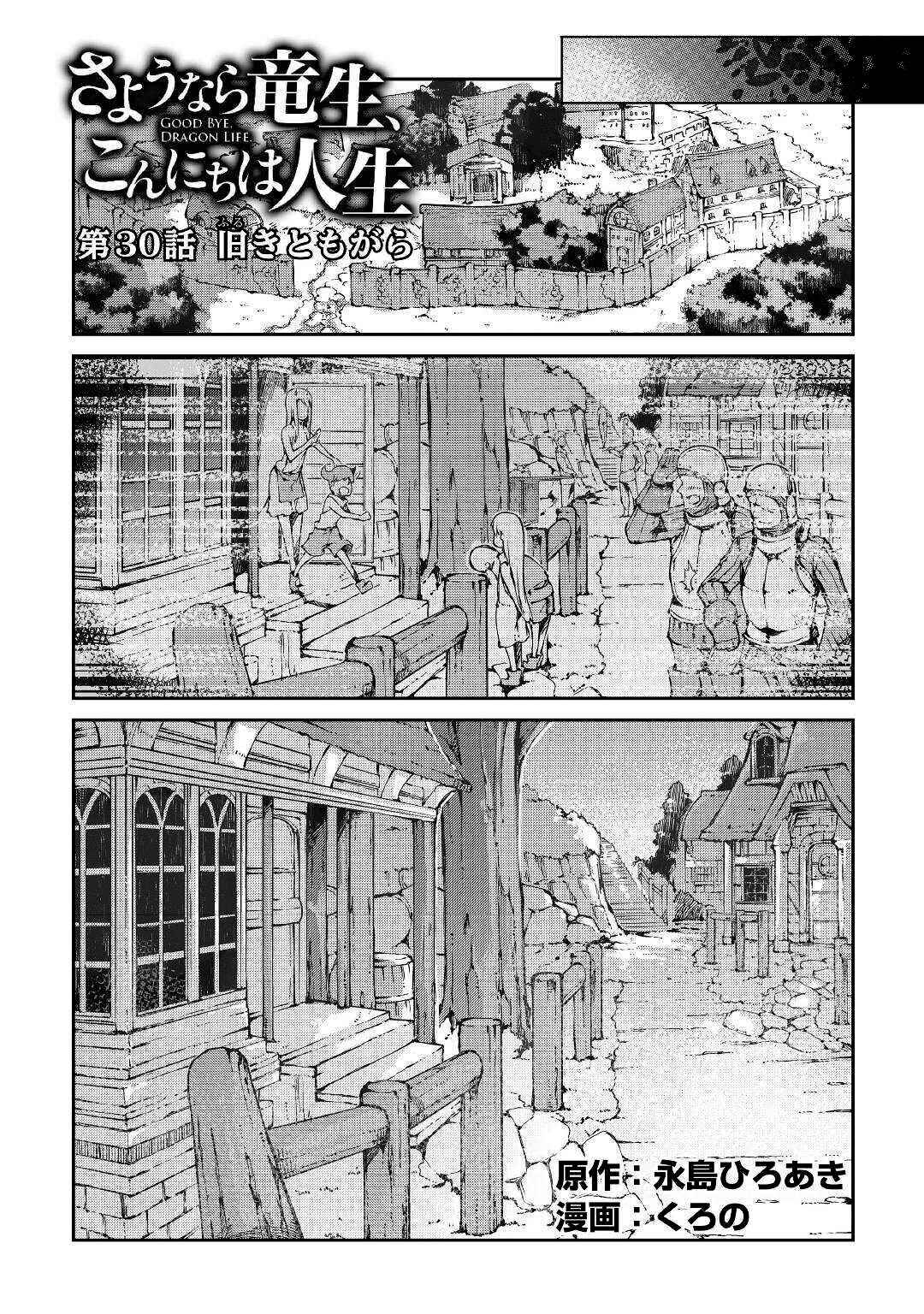 Sayounara Ryuusei, Konnichiwa Jinsei Chapter 30 - Page 5