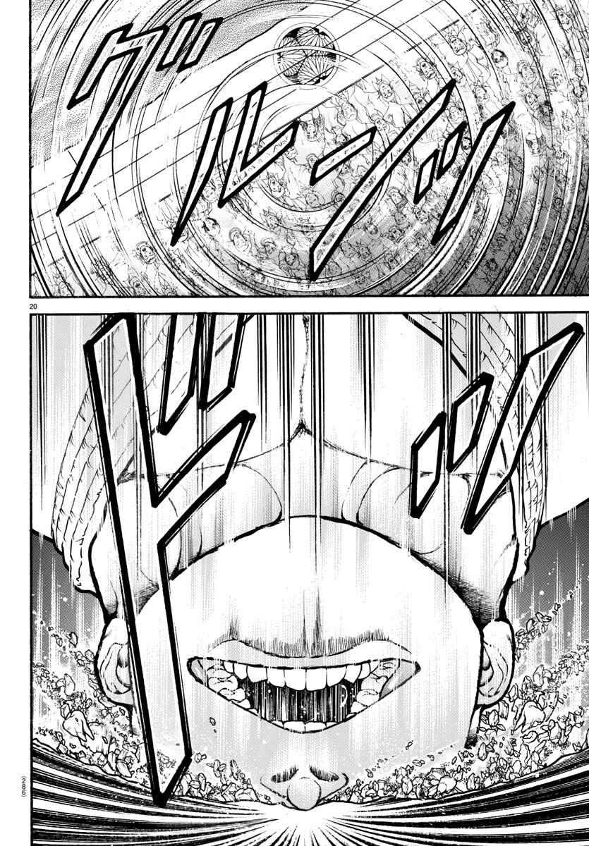 Bakidou Chapter 76 - Page 18
