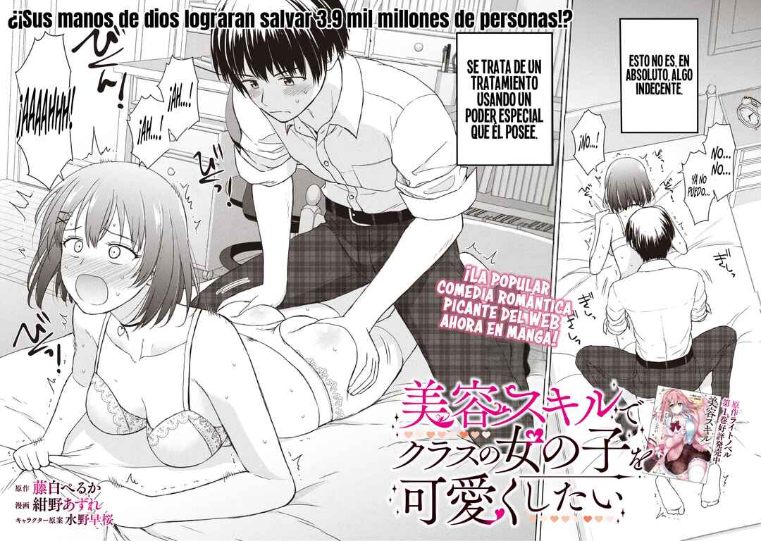 Biyou Skill de Class no Onnanoko o Kawaikushitai Chapter 1 - Page 3