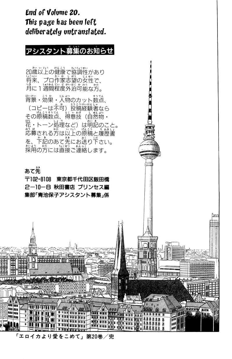 Eroica Yori Ai wo Komete Chapter 16.2 - Page 43