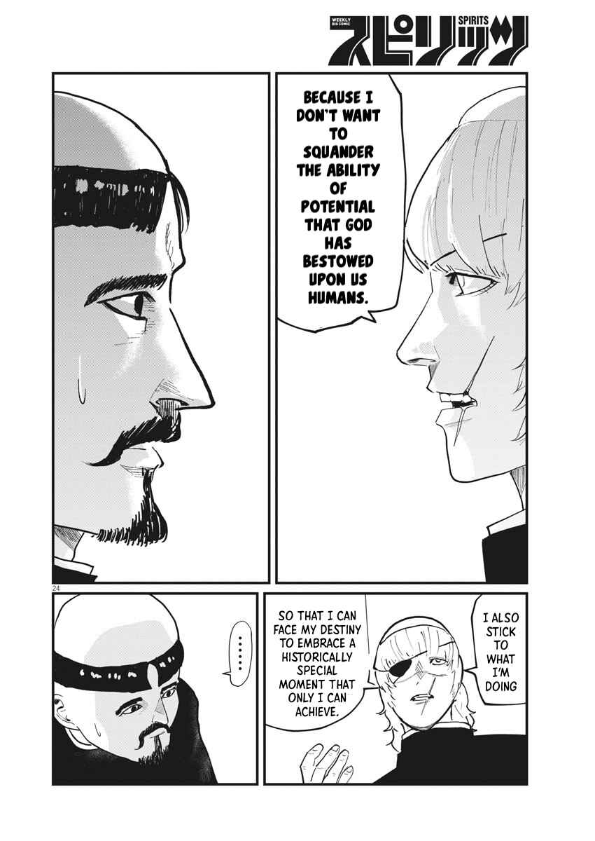 Orb: On the Movements of the Earth Chapter 22 - Page 20