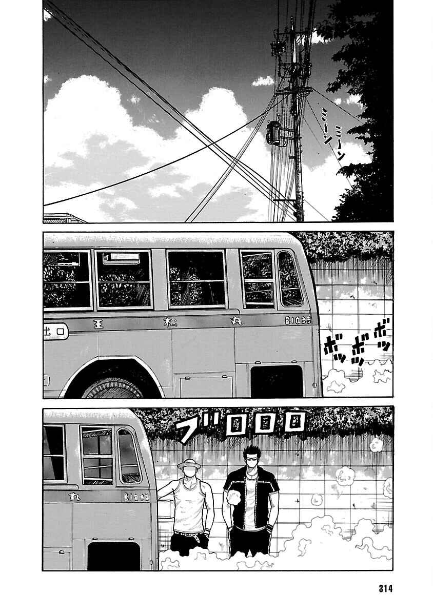 Shinsouban WORST Chapter 27 - Page 18