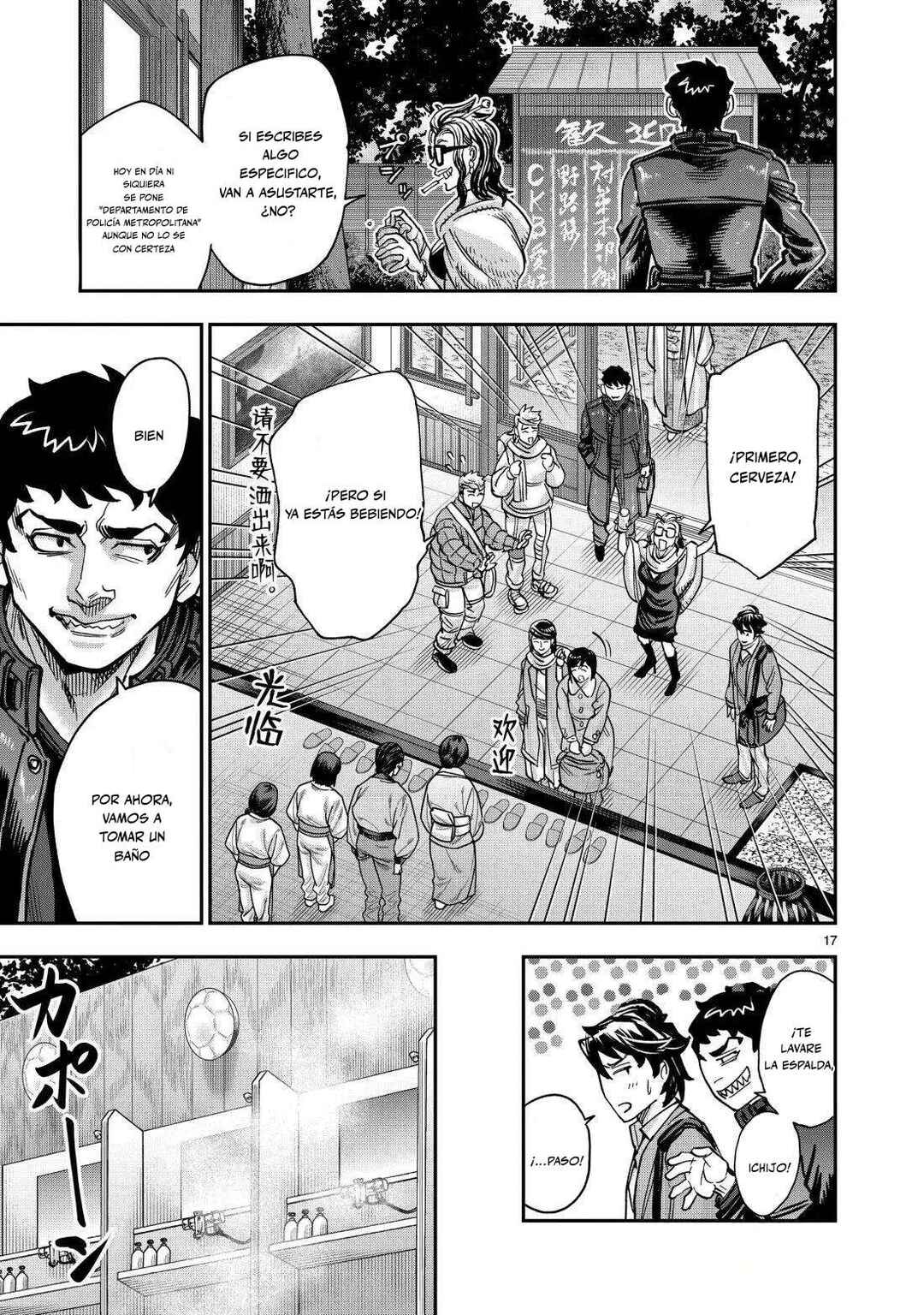 Kamen Rider Kuuga Chapter 117 - Page 17