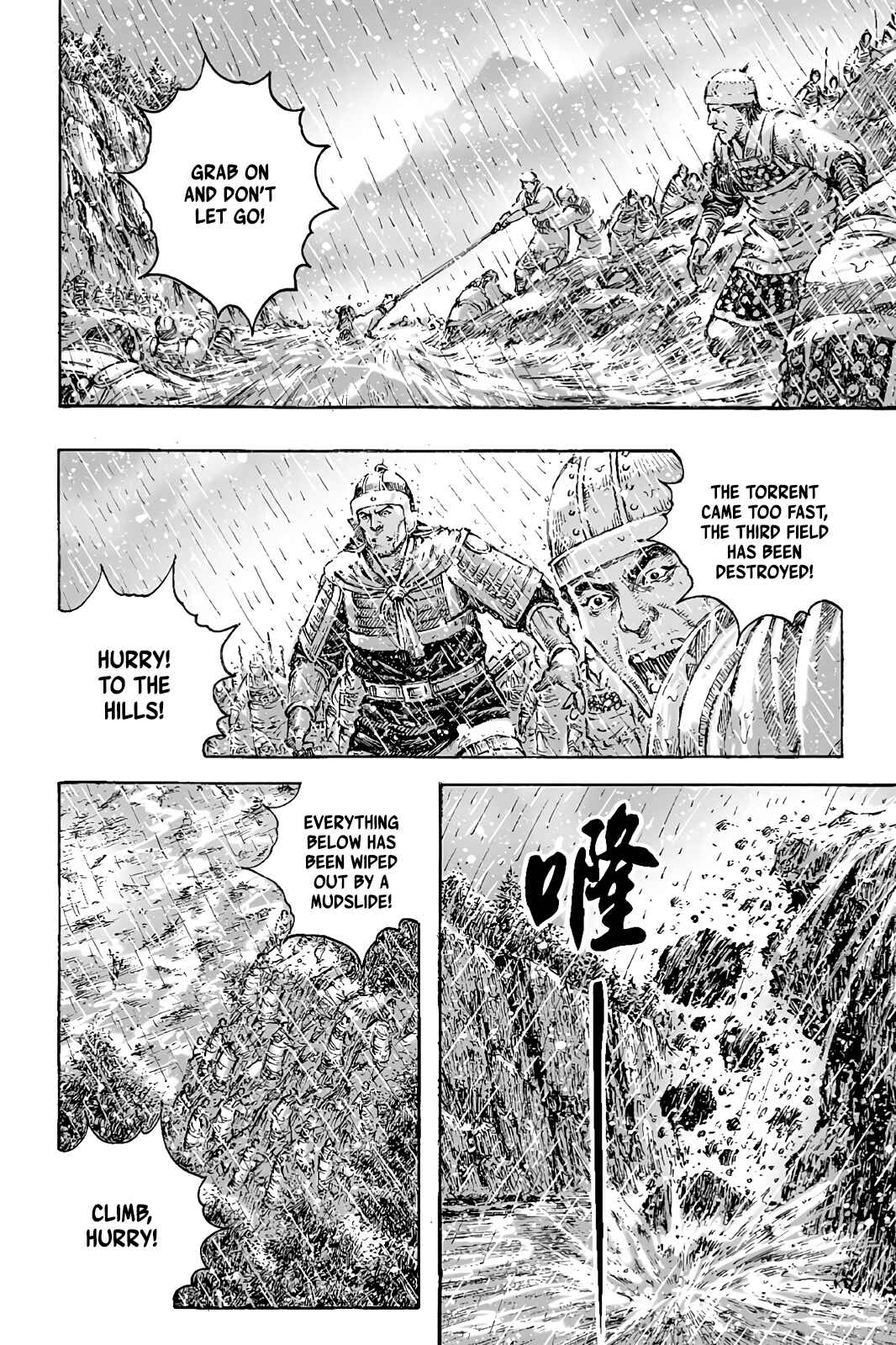 Huǒfèng Liáoyuán Chapter 436 - Page 13