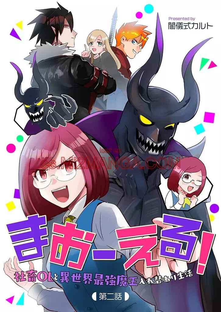 MaOL! ~Shachiku OL to Isekai Saikyou Maou Irekawari Seikatsu~ Chapter 2 - Page 1