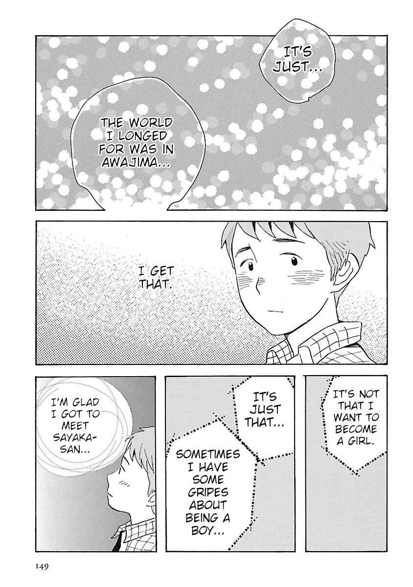 Awajima Hyakkei Chapter 5 - Page 23