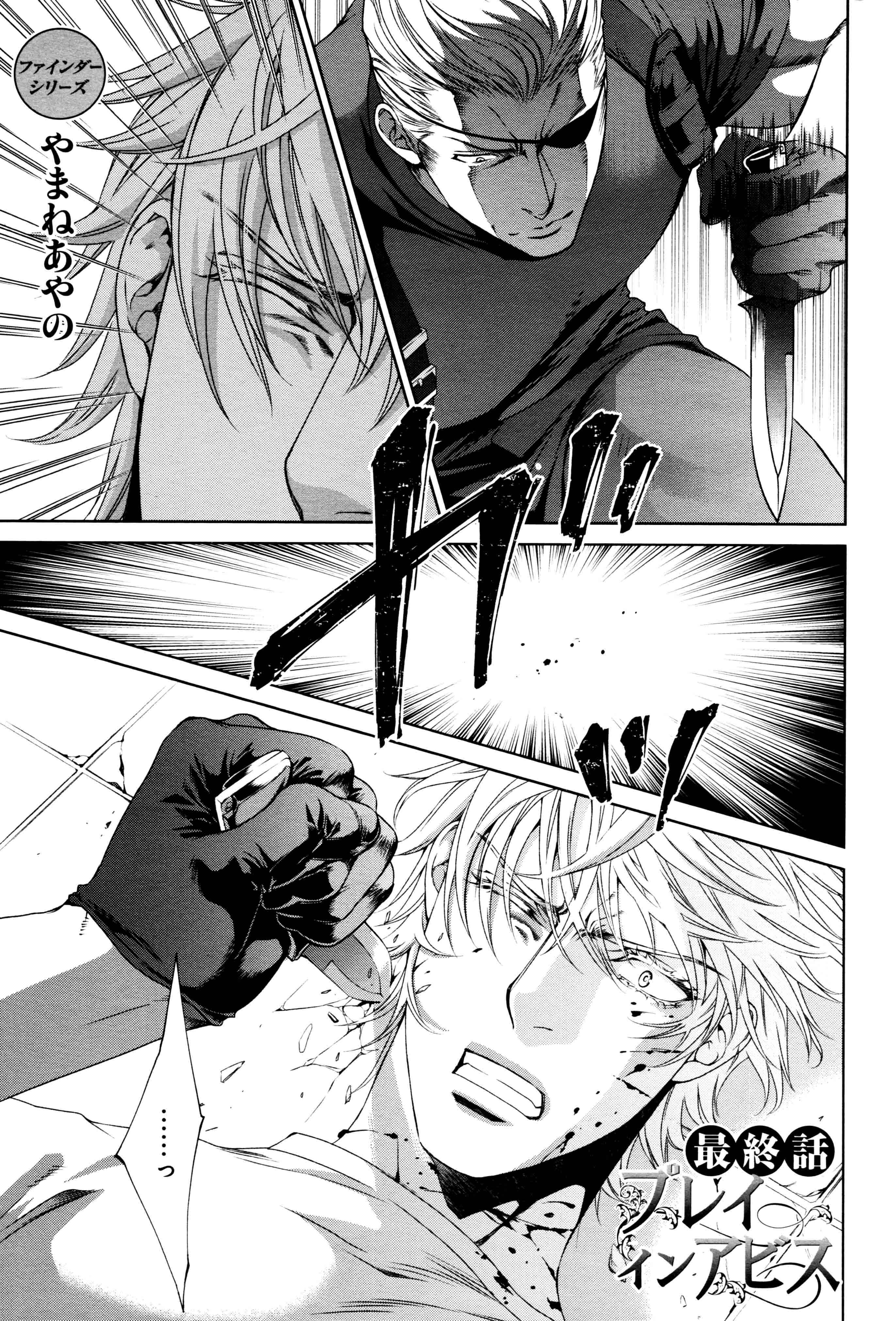 Finder Chapter 65 - Page 3