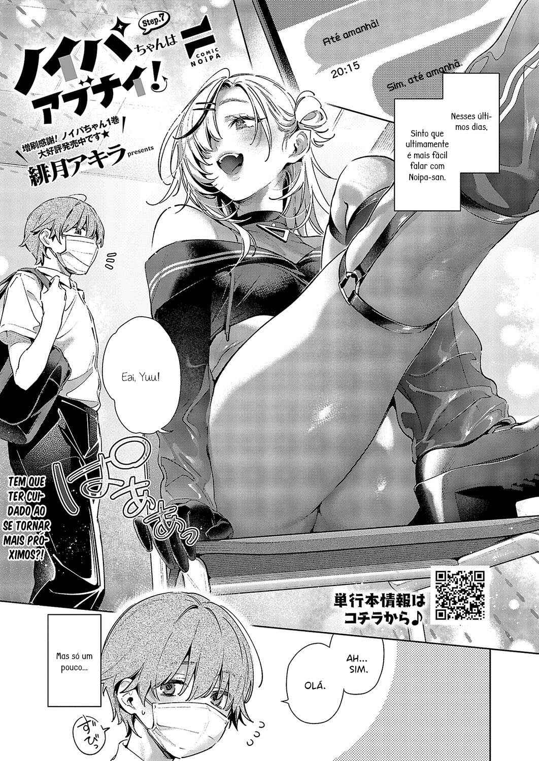Noipa-chan wa Abunai! Chapter 7 - Page 3