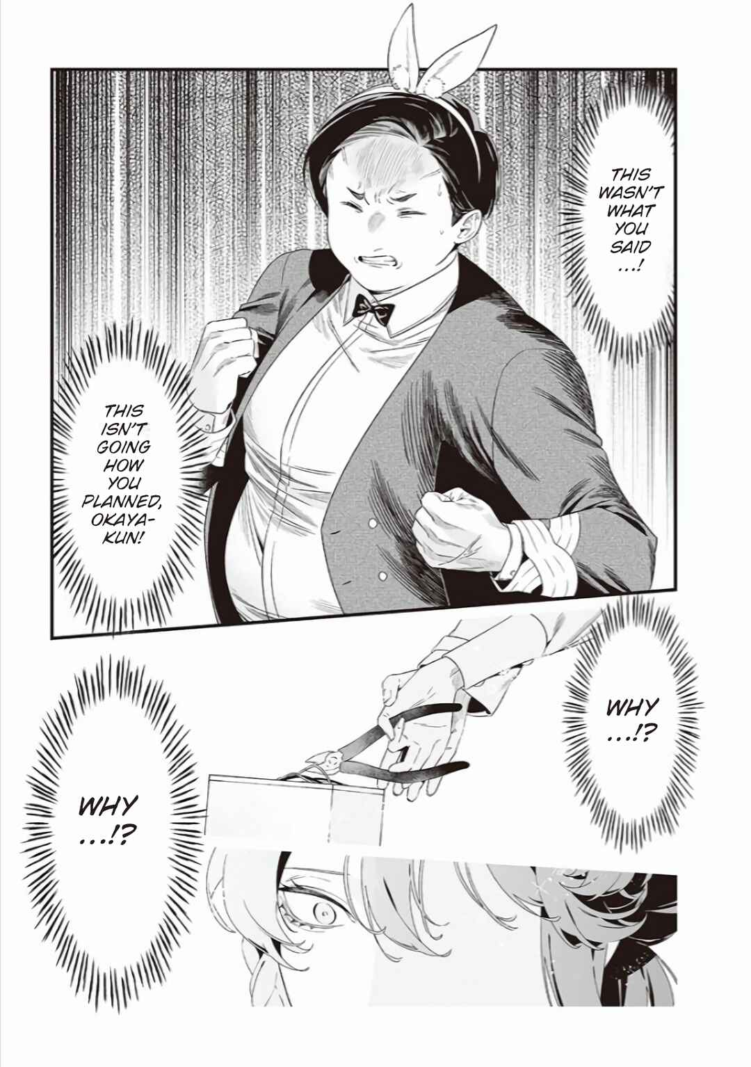 Maria no Danzai Chapter 40 - Page 17