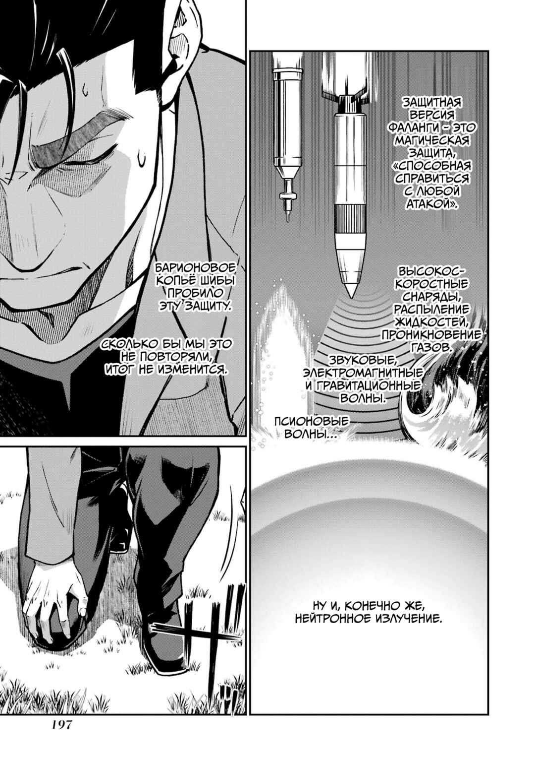 Mahouka Koukou no Rettousei - Koritsu-hen Chapter 25 - Page 15