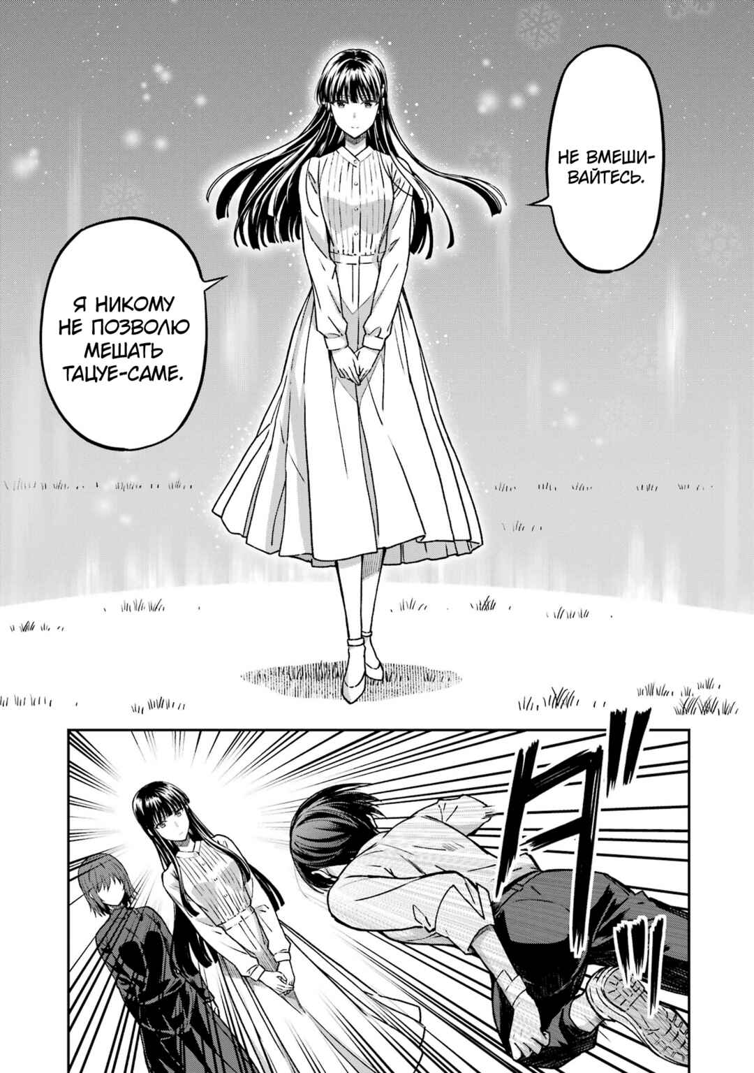 Mahouka Koukou no Rettousei - Koritsu-hen Chapter 25 - Page 9