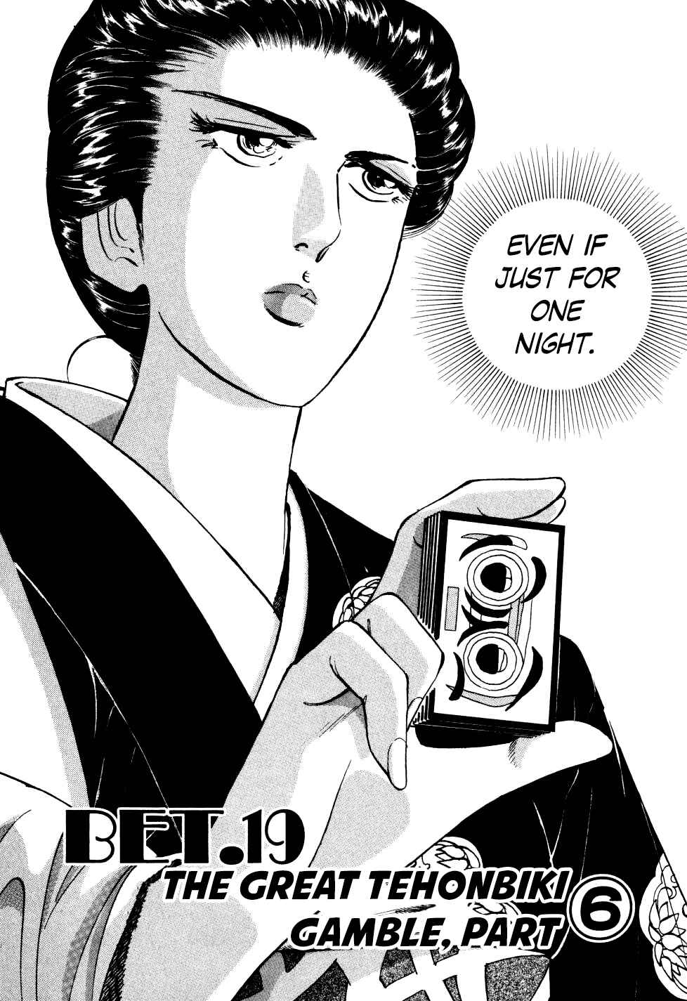 Seikimatsu Bakuroden Saga Chapter 19 - Page 2