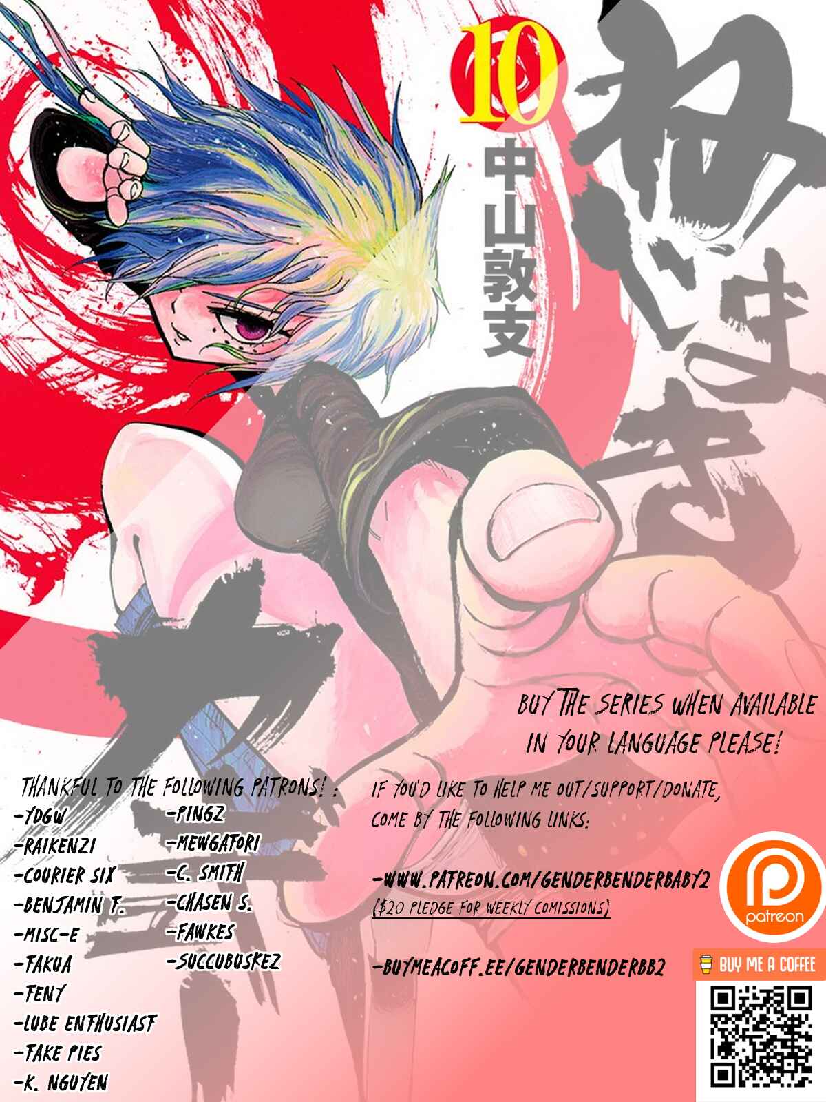 Nejimaki Kagyu Chapter 90 - Page 1