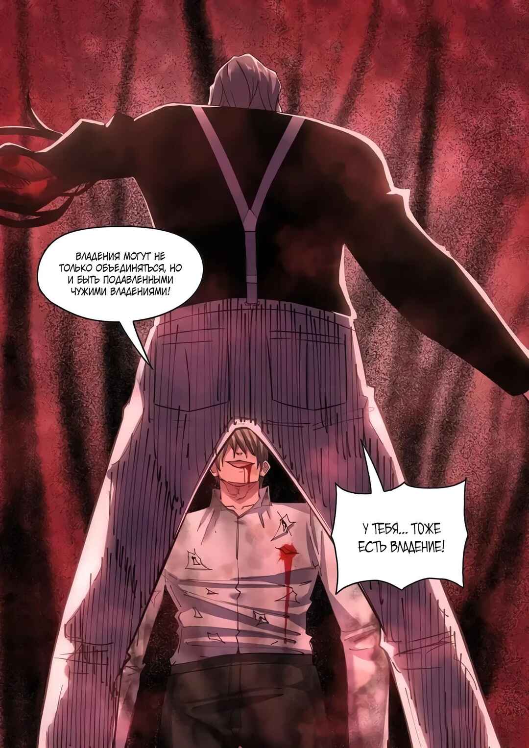 Mòshì Fánrén Chapter 549 - Page 15