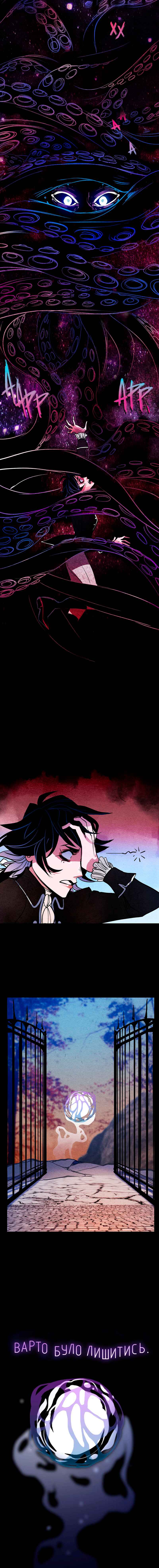 Nevermore Chapter 1 - Page 13