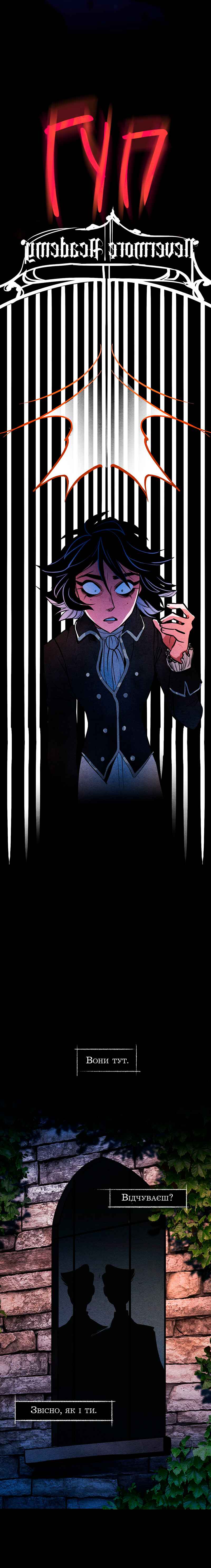 Nevermore Chapter 1 - Page 14
