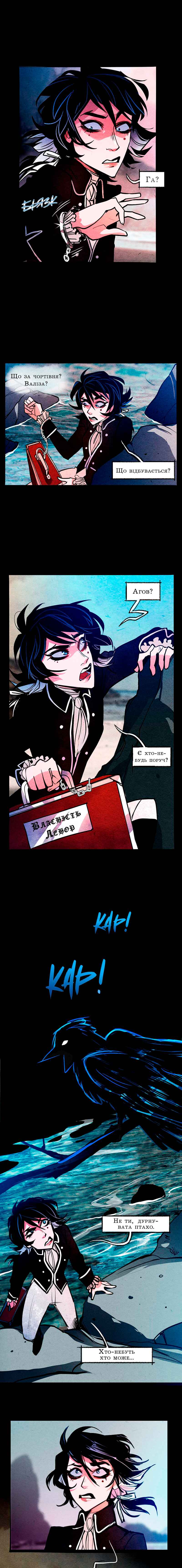 Nevermore Chapter 1 - Page 3