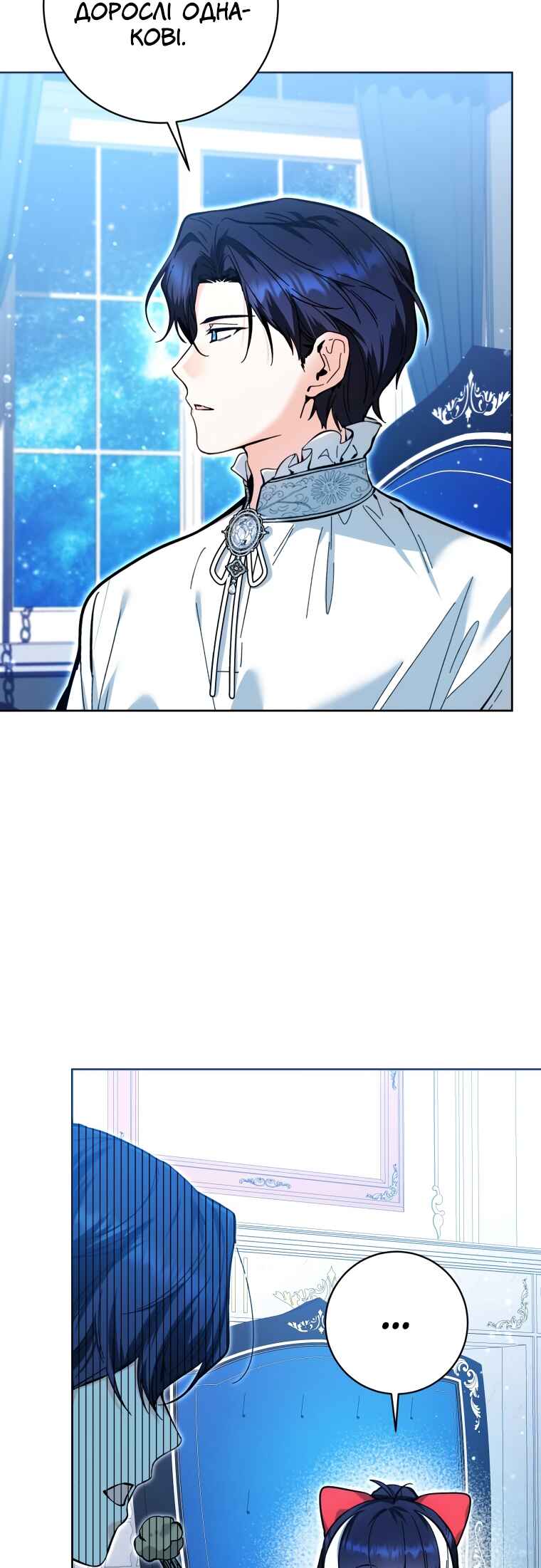 'Cause Calypso Can Chapter 15 - Page 11