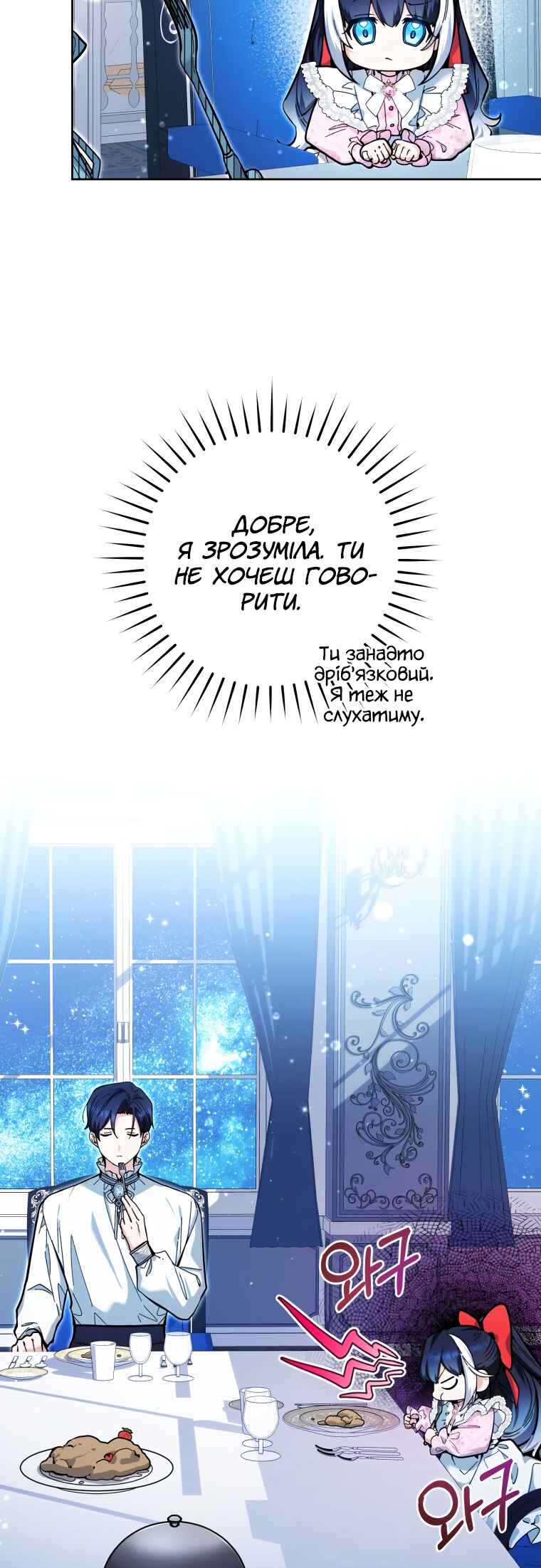 'Cause Calypso Can Chapter 15 - Page 12