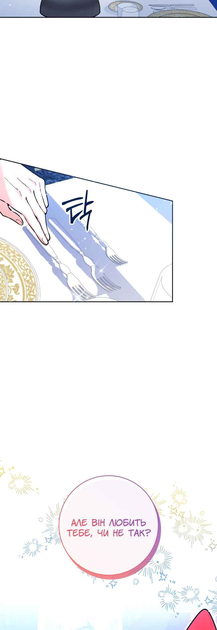 'Cause Calypso Can Chapter 15 - Page 13