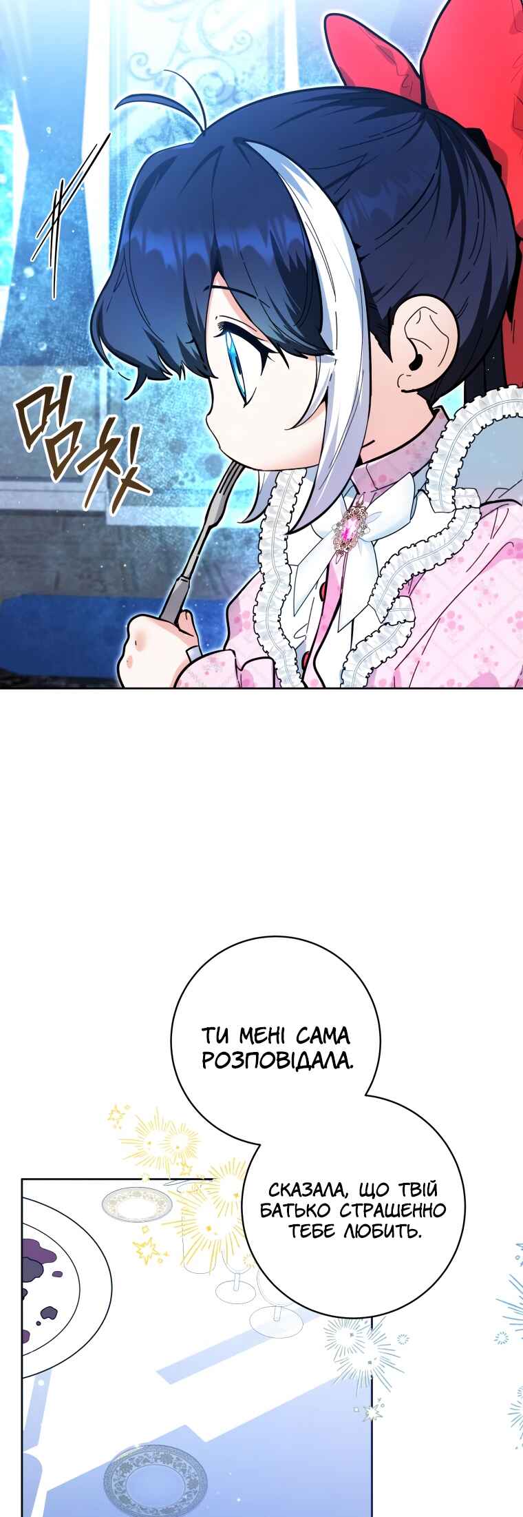 'Cause Calypso Can Chapter 15 - Page 14
