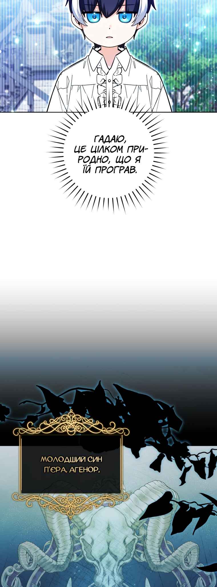 'Cause Calypso Can Chapter 15 - Page 25