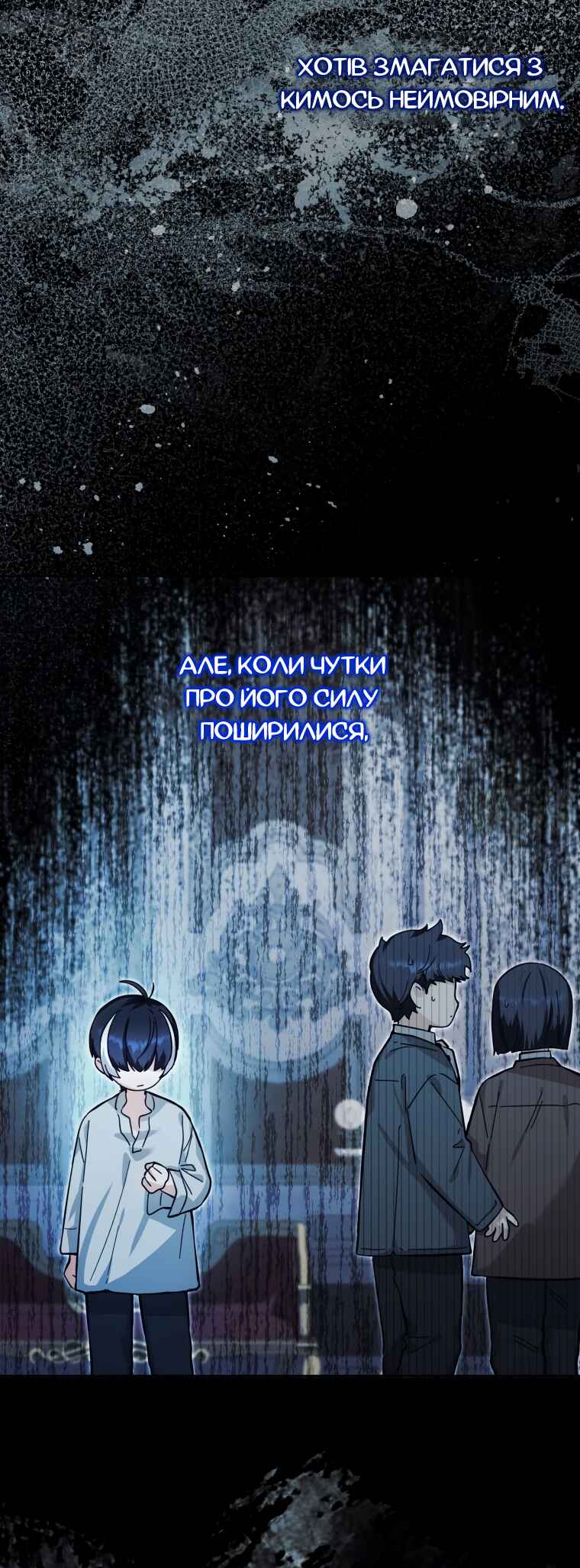 'Cause Calypso Can Chapter 15 - Page 28