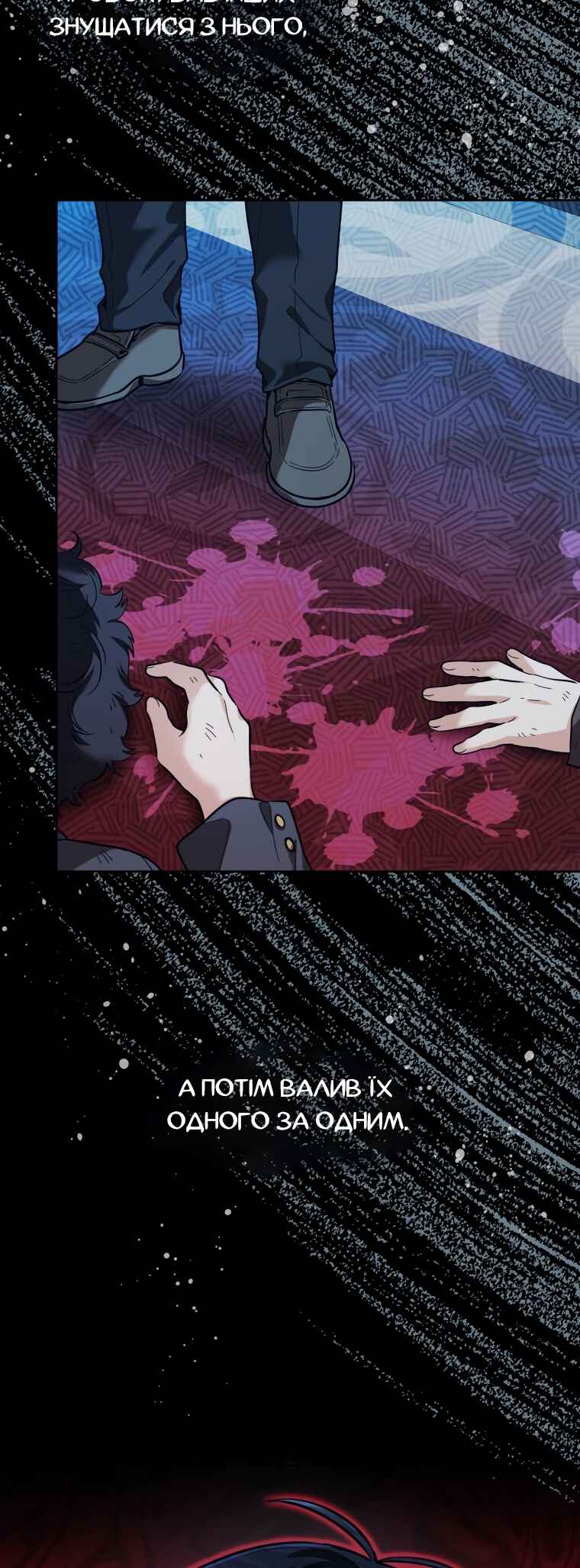 'Cause Calypso Can Chapter 15 - Page 30