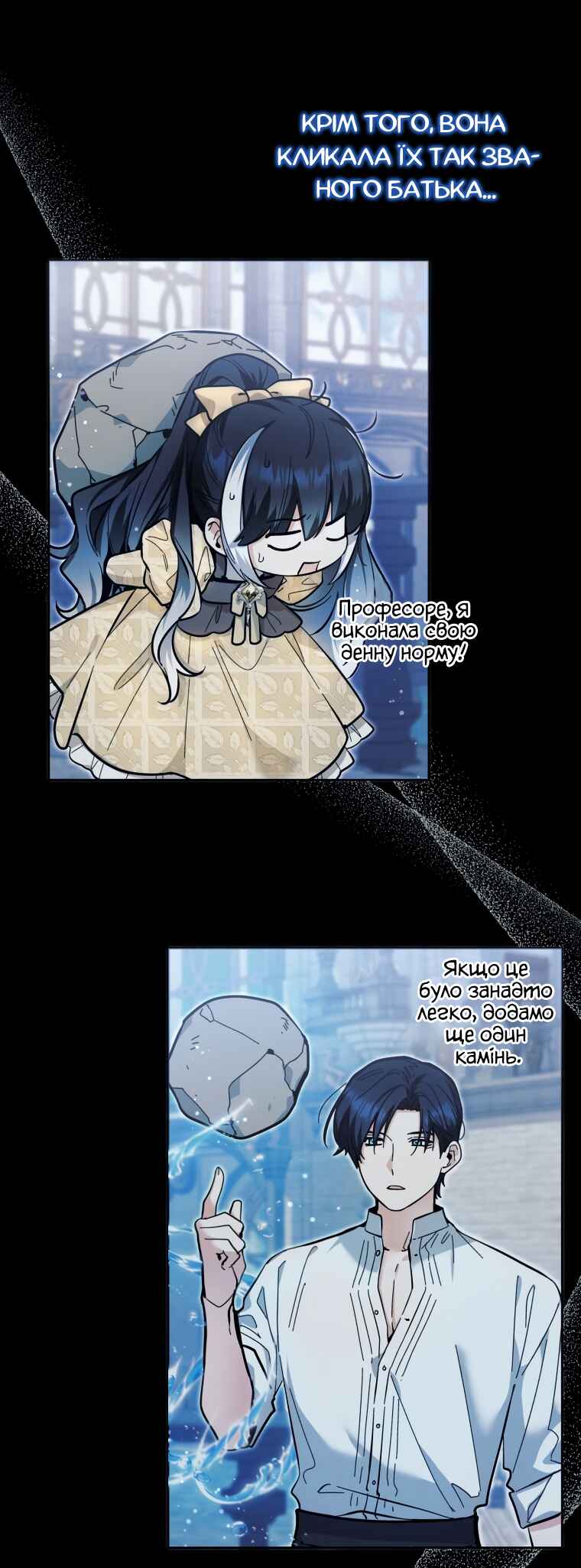 'Cause Calypso Can Chapter 15 - Page 33