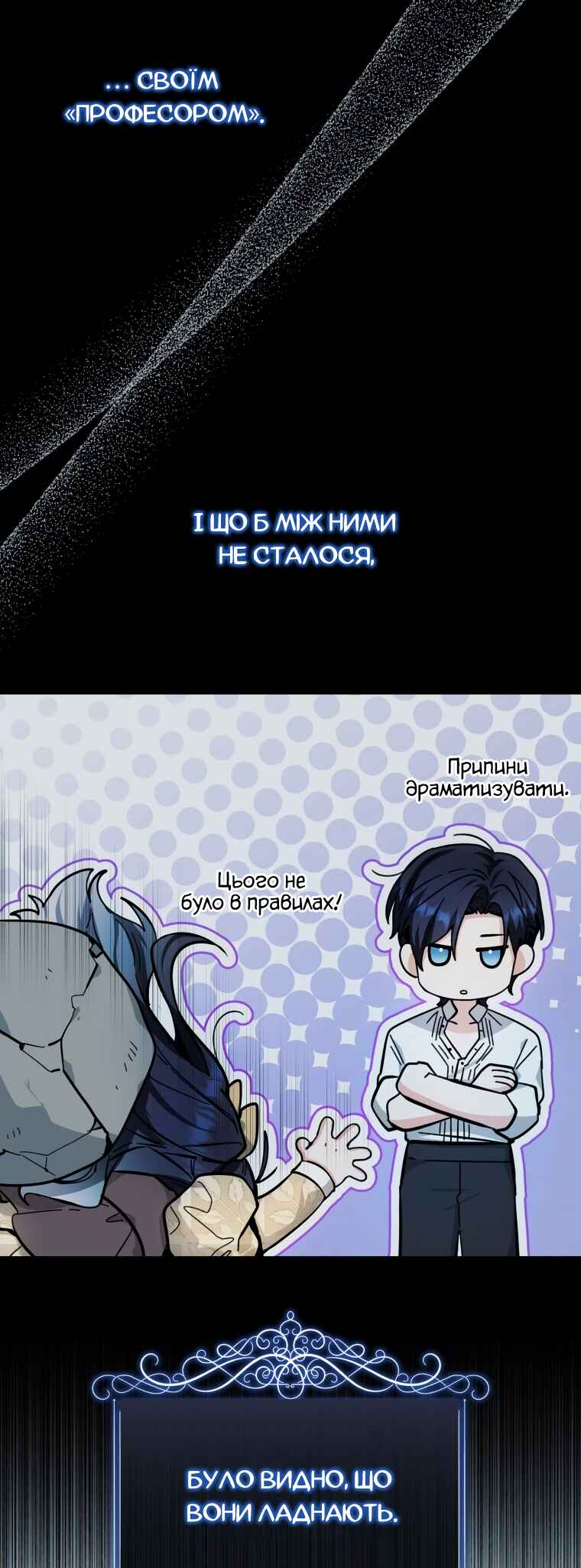 'Cause Calypso Can Chapter 15 - Page 34