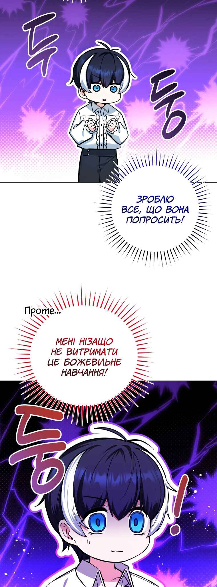 'Cause Calypso Can Chapter 15 - Page 38