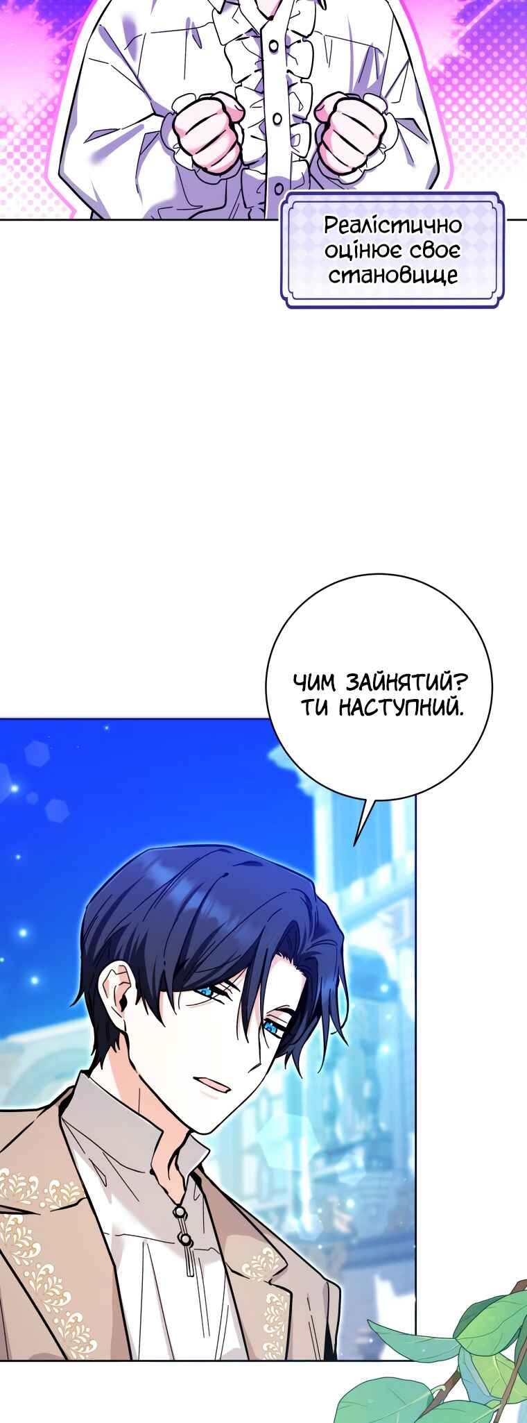 'Cause Calypso Can Chapter 15 - Page 39