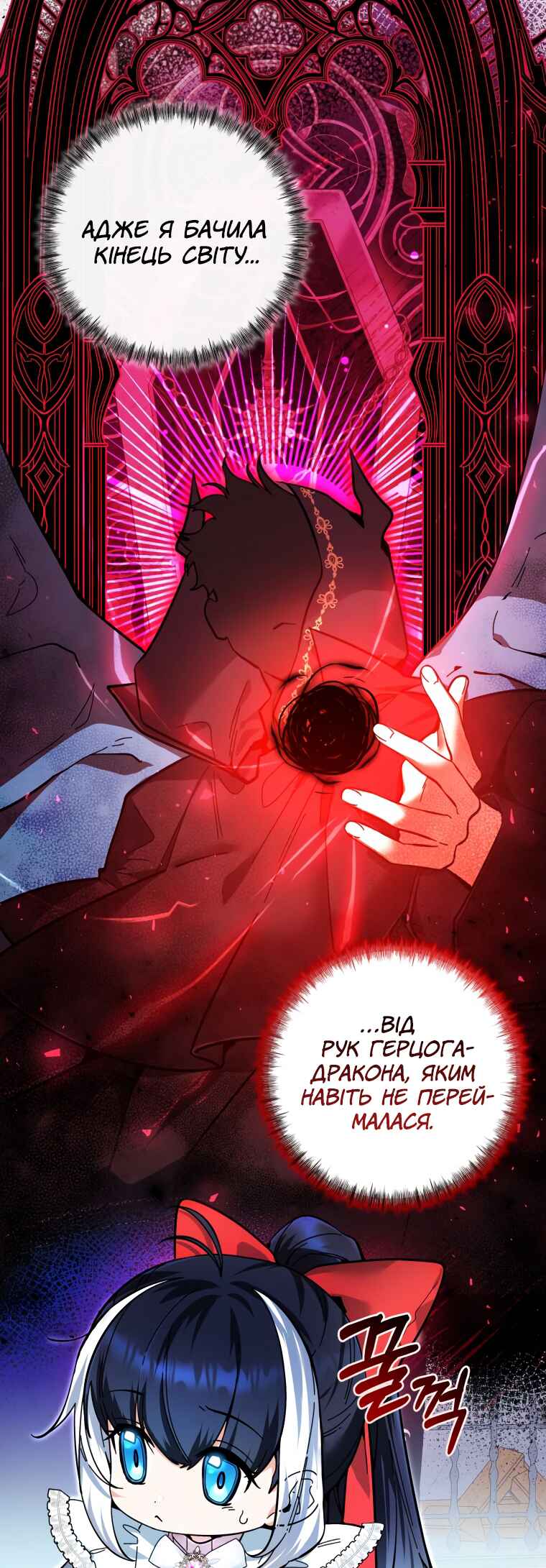 'Cause Calypso Can Chapter 15 - Page 4