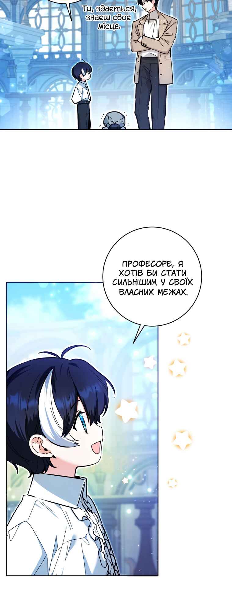 'Cause Calypso Can Chapter 15 - Page 43