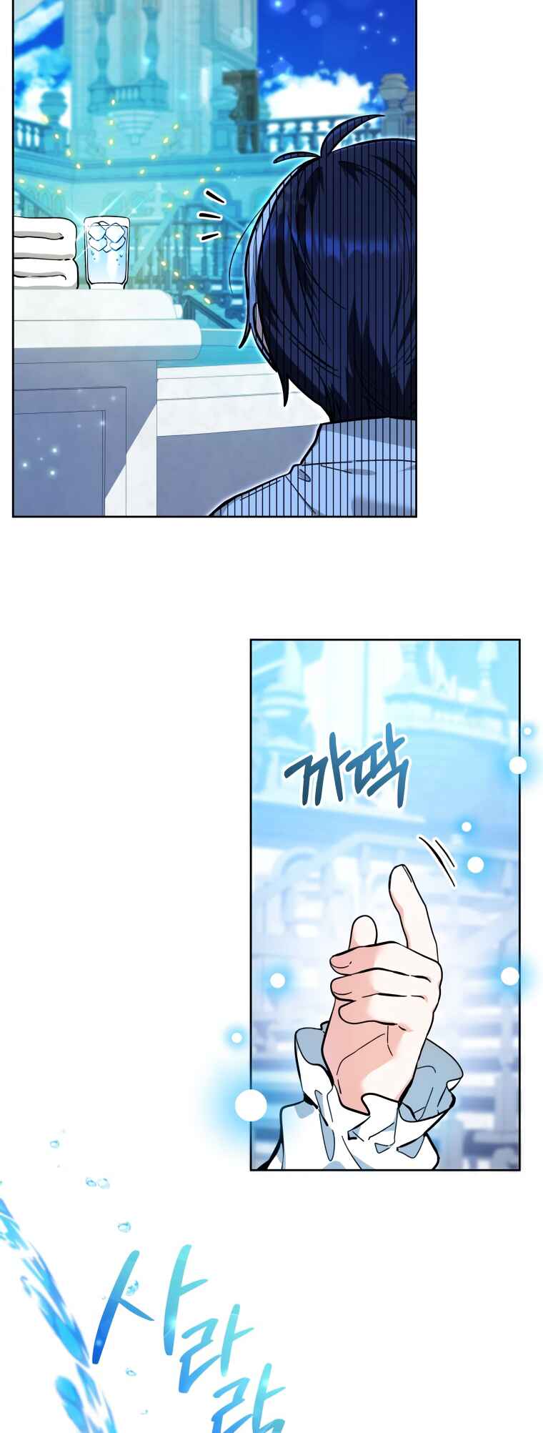 'Cause Calypso Can Chapter 15 - Page 47