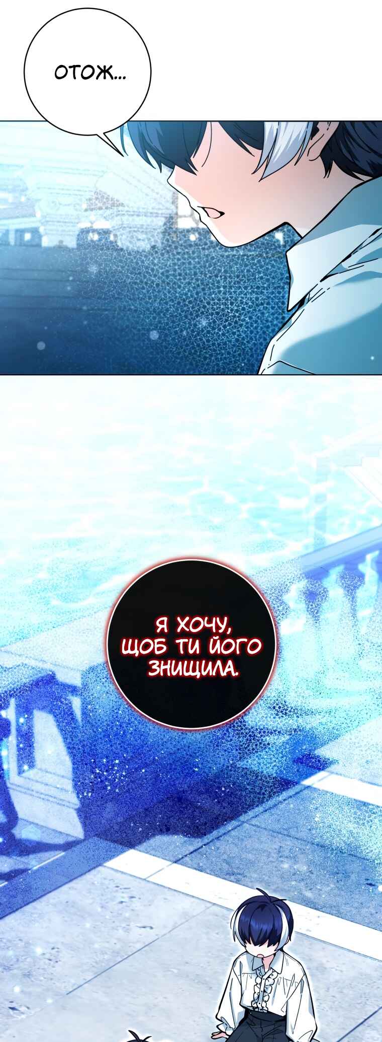 'Cause Calypso Can Chapter 15 - Page 54