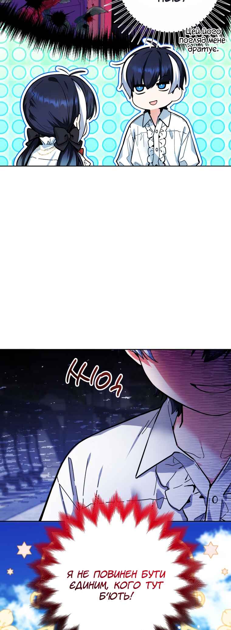 'Cause Calypso Can Chapter 15 - Page 57