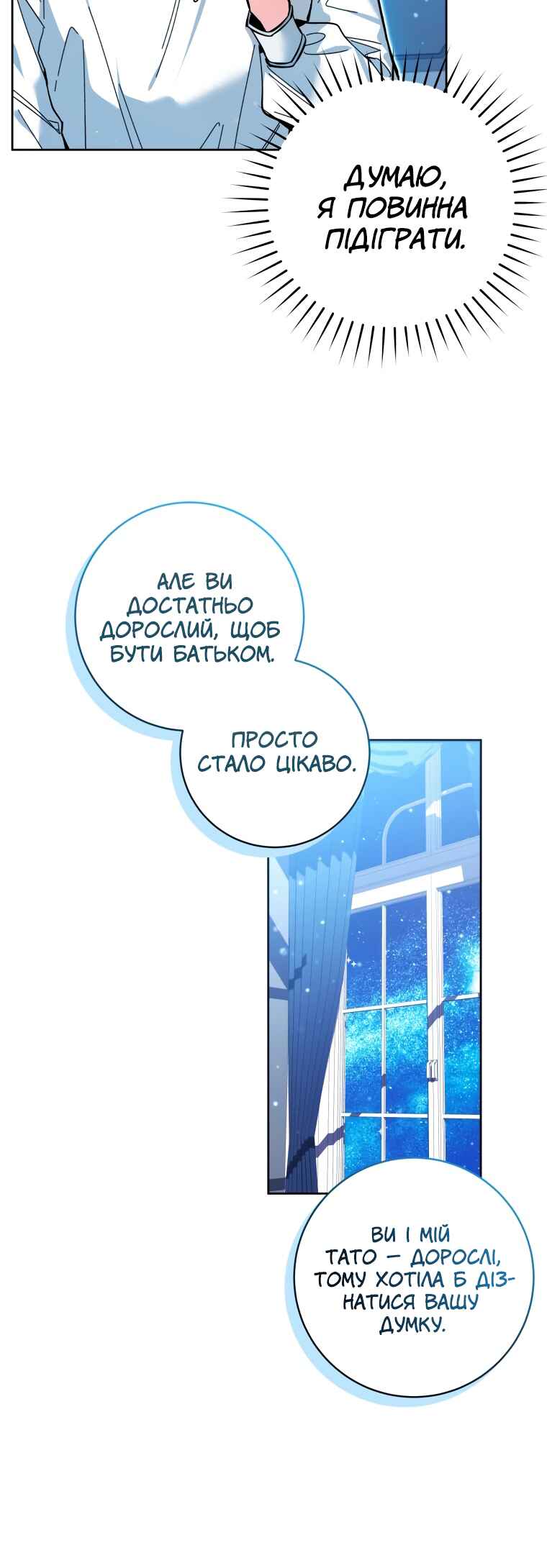 'Cause Calypso Can Chapter 15 - Page 9