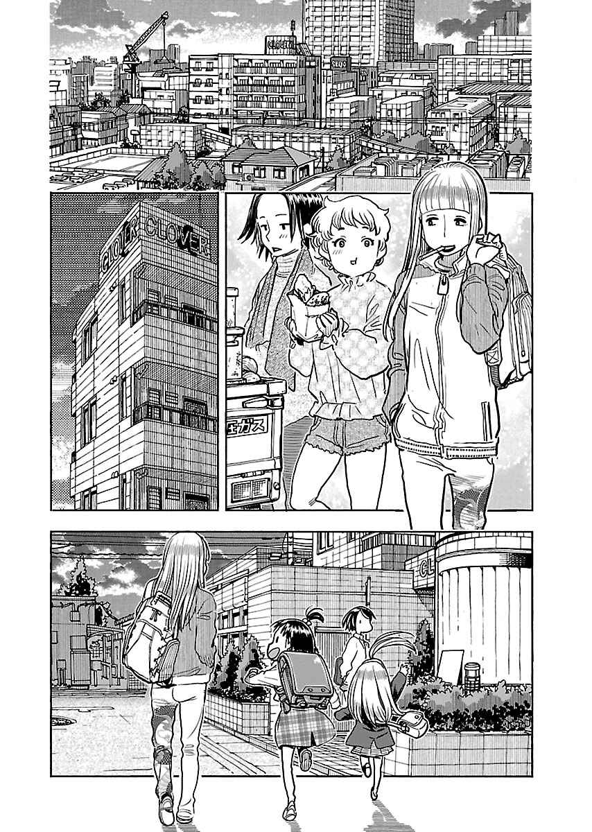 Oku-san Chapter 108 - Page 15