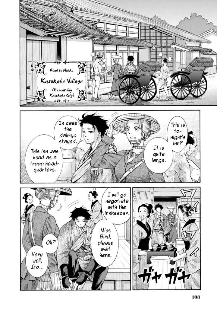 Fushigi no Kuni no Bird Chapter 3 - Page 10