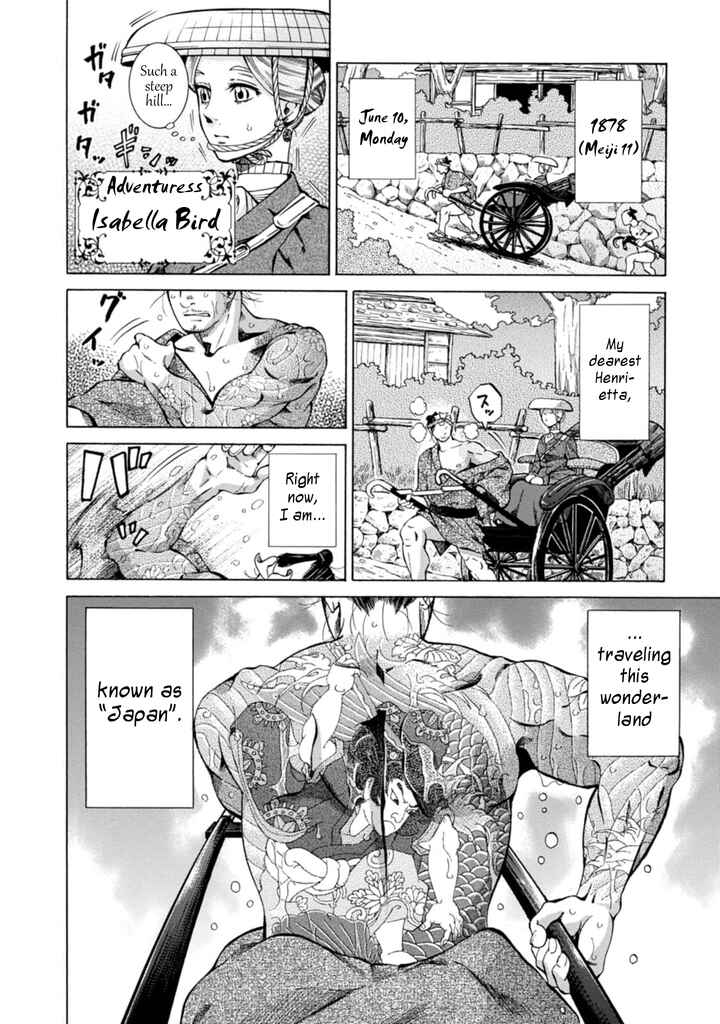 Fushigi no Kuni no Bird Chapter 3 - Page 2